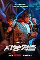 Woo Do-Hwan and Lee Sang-yi in Bloodhounds (2023)