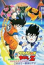 Dragon Ball Z: The World's Strongest (1990)
