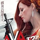 John Malkovich, Colin Farrell, Common, and Jessica Chastain in Ava (2020)
