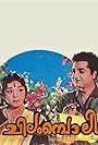 Chilamboli (1963)