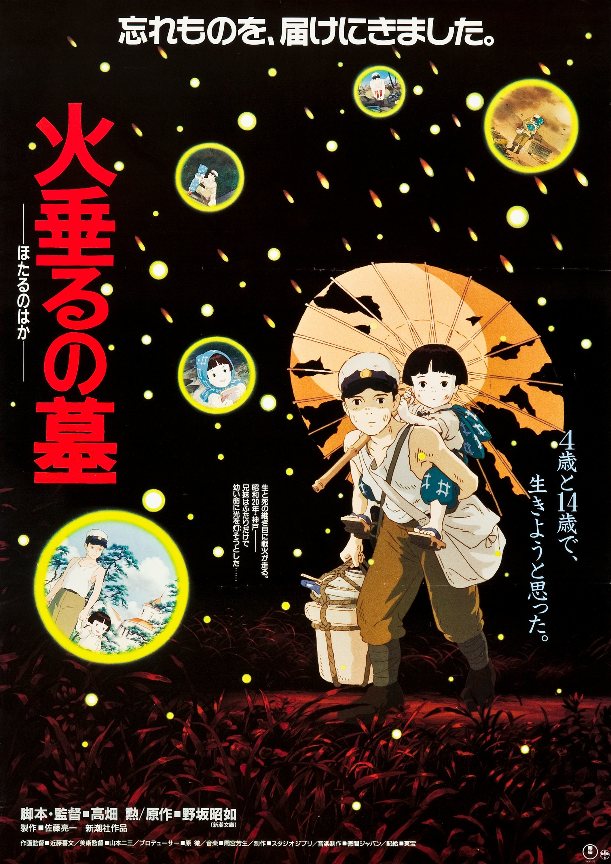 Corinne Orr, Ayano Shiraishi, Tsutomu Tatsumi, J. Robert Spencer, Emily Neves, and Adam Gibbs in Grave of the Fireflies (1988)