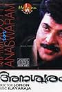 Mammootty in Anaswaram (1991)