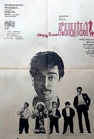Gautami, Kamal Haasan, Nagesh, Komal Mahuvakar, and Srividya in Apoorva Sagodharargal (1989)