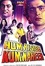 Zeenat Aman, Kamal Kapoor, Rishi Kapoor, Amjad Khan, Kaajal Kiran, Om Shivpuri, Tariq, and Sushama Shiromanee in Hum Kisise Kum Naheen (1977)