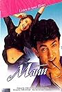 Aamir Khan and Manisha Koirala in Mann - Soul's Heart (1999)