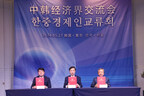 China und Südkorea vertiefen Wirtschaftsbeziehungen auf der 2. CISCE-Roadshow
